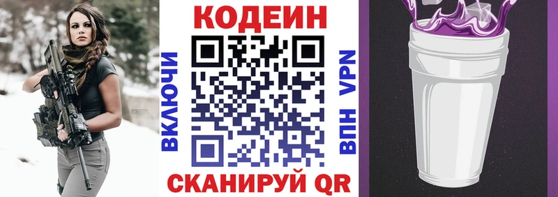 это клад  Ильский  Кодеин Purple Drank  mega вход 