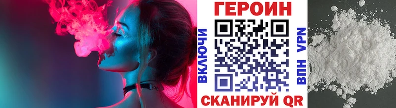купить наркотик  OMG маркетплейс  Героин Афган  Ильский 