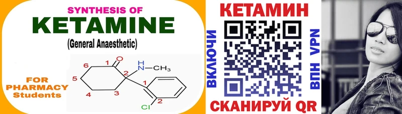 КЕТАМИН ketamine  Ильский 