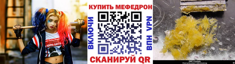МЕФ кристаллы Ильский