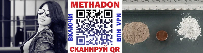 где можно купить наркотик  Ильский  МЕТАДОН VHQ 