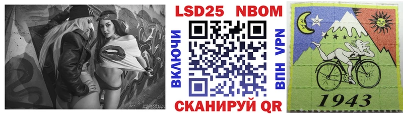 Марки 25I-NBOMe 1,5мг Ильский